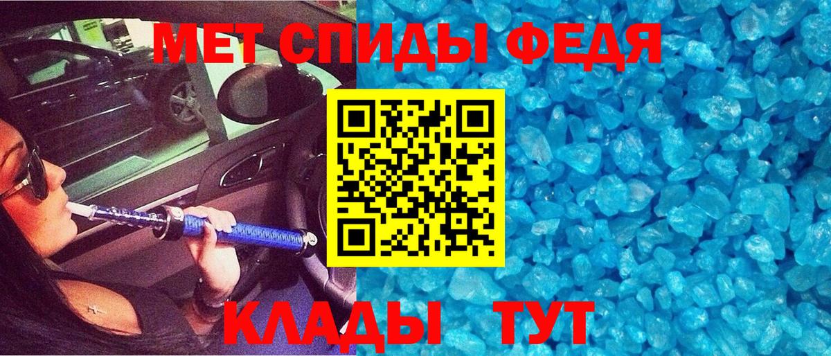 АМФ  Amphetamine 98%  Вход с VPN  Гусь-Хрустальный 