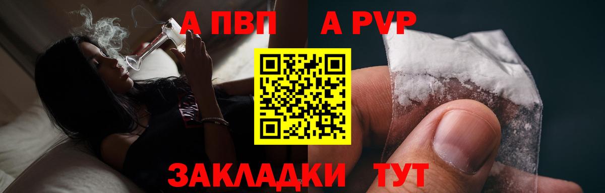 A PVP Crystall Гусь-Хрустальный