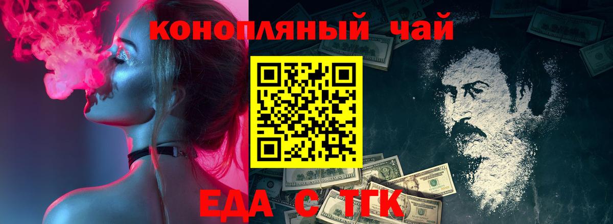 Печенье с ТГК конопля Гусь-Хрустальный
