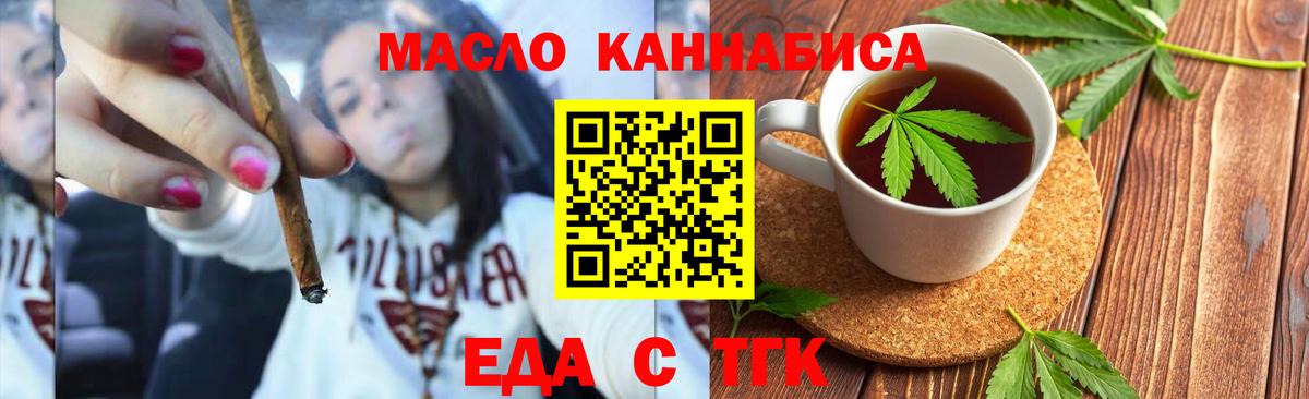 Cannafood марихуана  Вход с VPN  Гусь-Хрустальный 