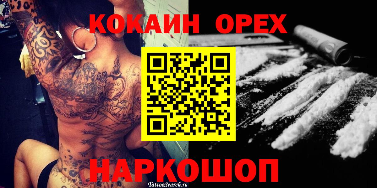 Кокаин FishScale  Cocaine Fish Scale  Кокаин  Вход с VPN  Гусь-Хрустальный 