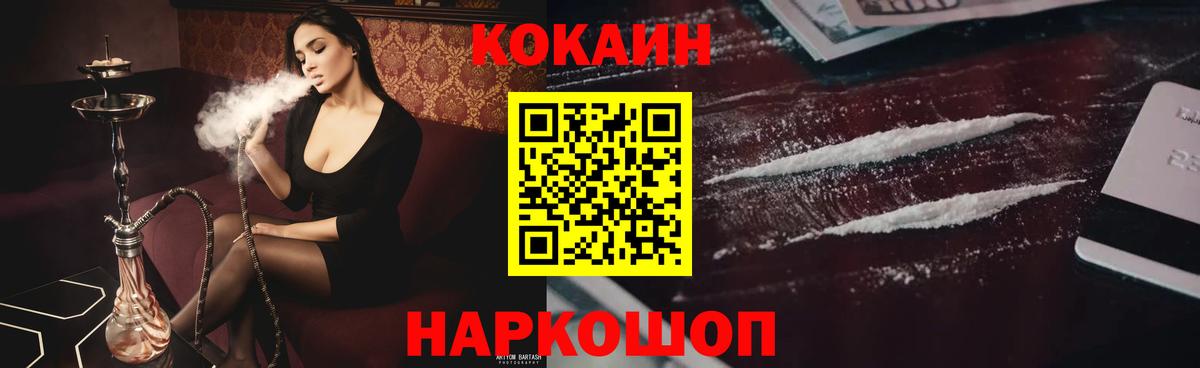 КОКАИН Fish Scale Гусь-Хрустальный