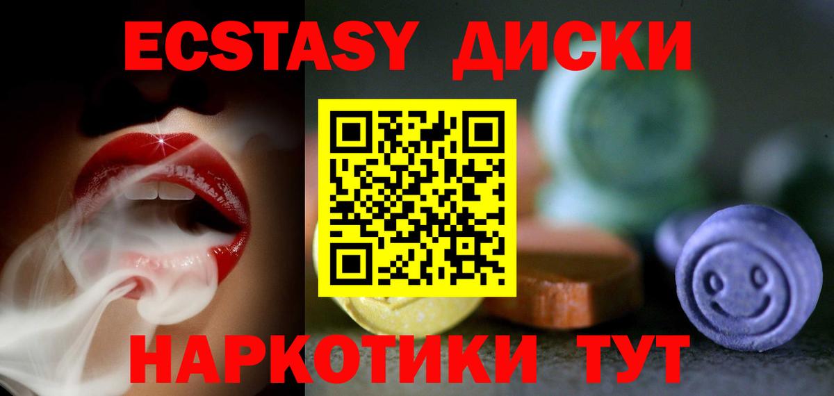 купить закладку  Ecstasy 250 мг  Вход с VPN  Гусь-Хрустальный 