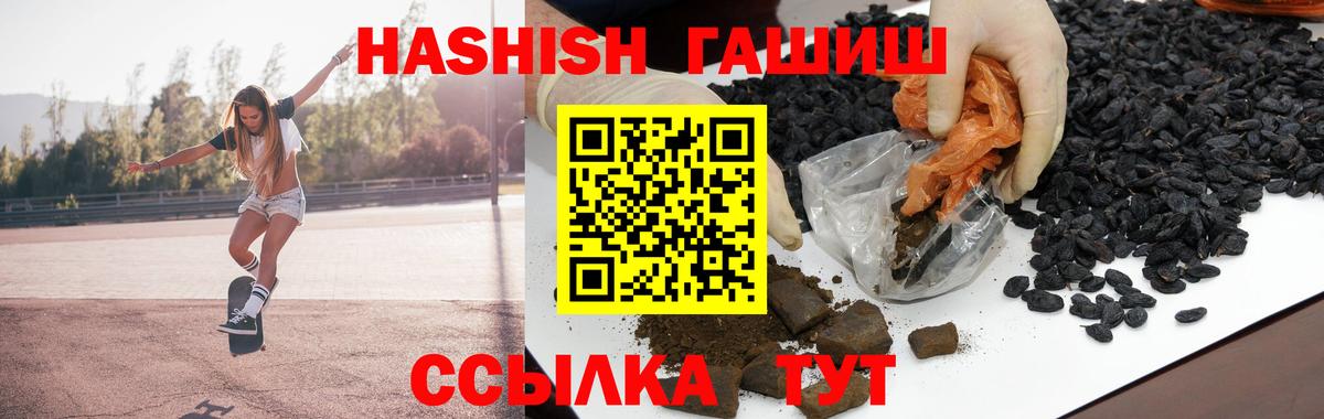 Гусь-Хрустальный  Гашиш гарик  ГАШИШ hashish  закладка  Вход с VPN 