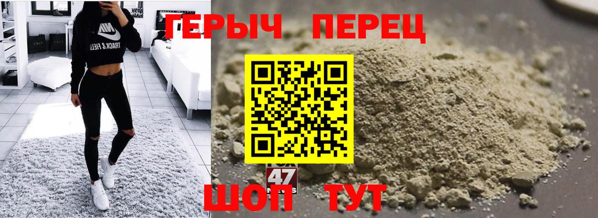 ГЕРОИН  Вход с VPN  Гусь-Хрустальный  Героин афганец 
