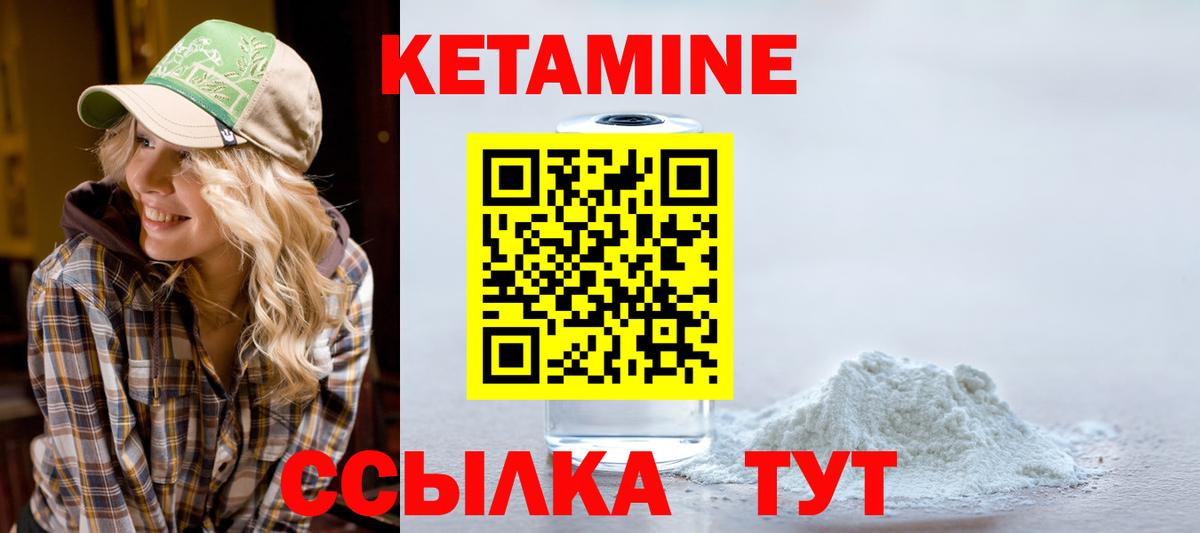 Кетамин VHQ  Кетамин VHQ  Гусь-Хрустальный  Вход с VPN 