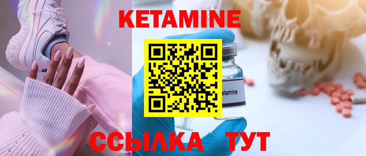 КЕТАМИН VHQ Гусь-Хрустальный