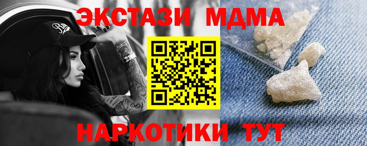 Гусь-Хрустальный  MDMA Molly  MDMA VHQ  MDMA  Вход с VPN 