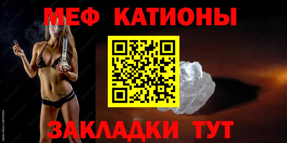 Мефедрон мука Гусь-Хрустальный