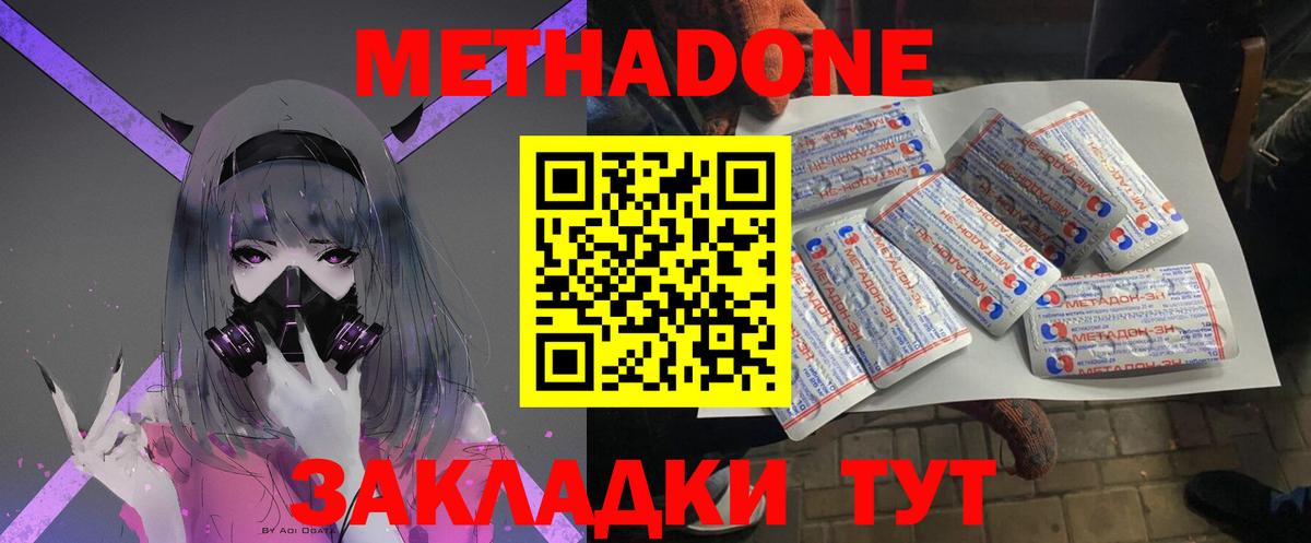 ГАШ  Вход с VPN  Каннабис  Гусь-Хрустальный  Меф МЯУ МЯУ  