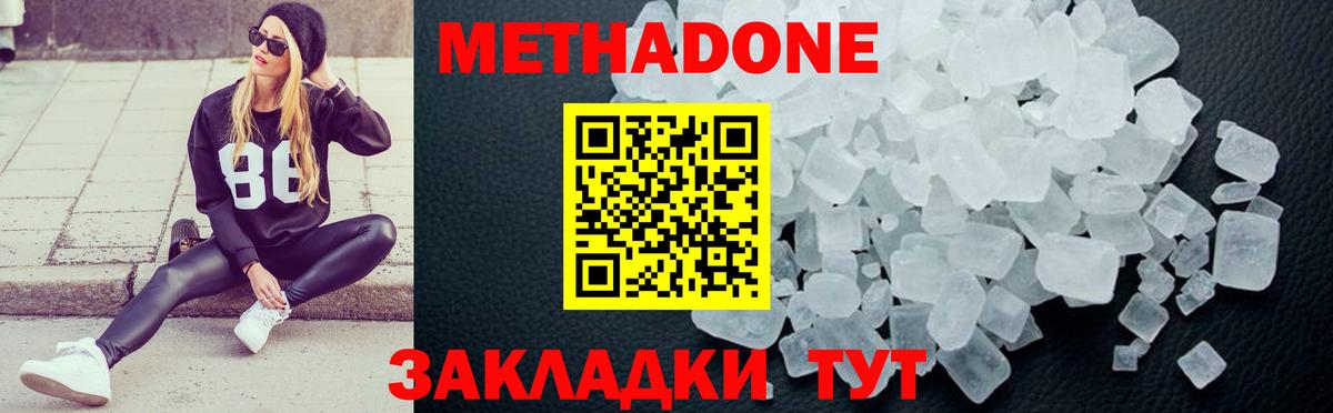 Гусь-Хрустальный  МЕТАДОН VHQ  Вход с VPN 
