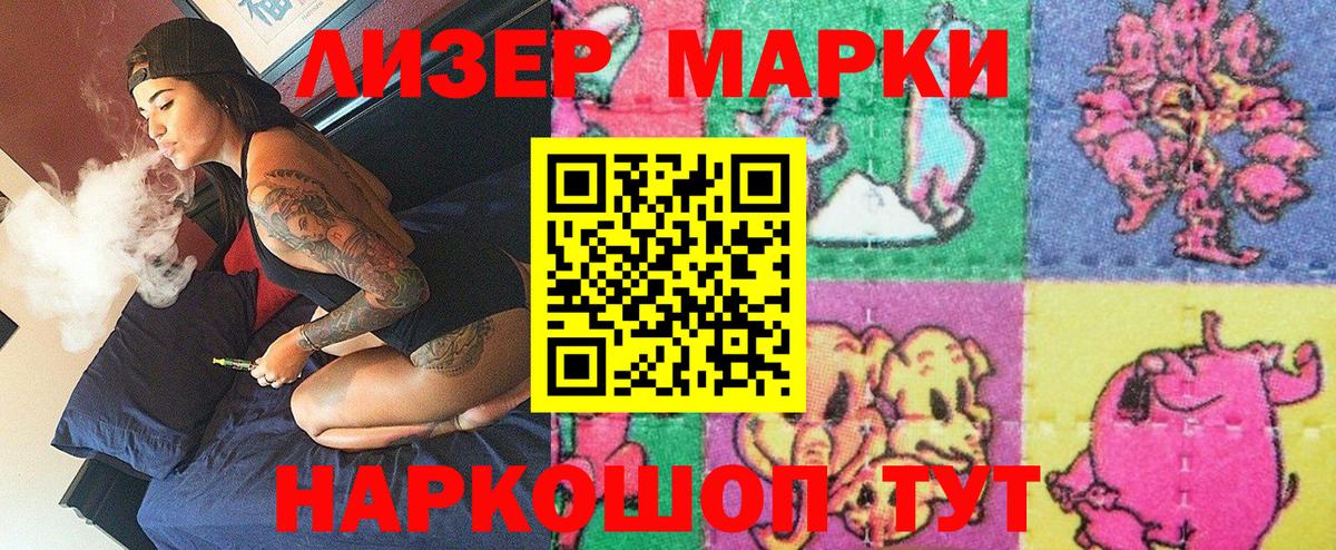 Марки 25I-NBOMe 1,5мг  Вход с VPN  Гусь-Хрустальный 