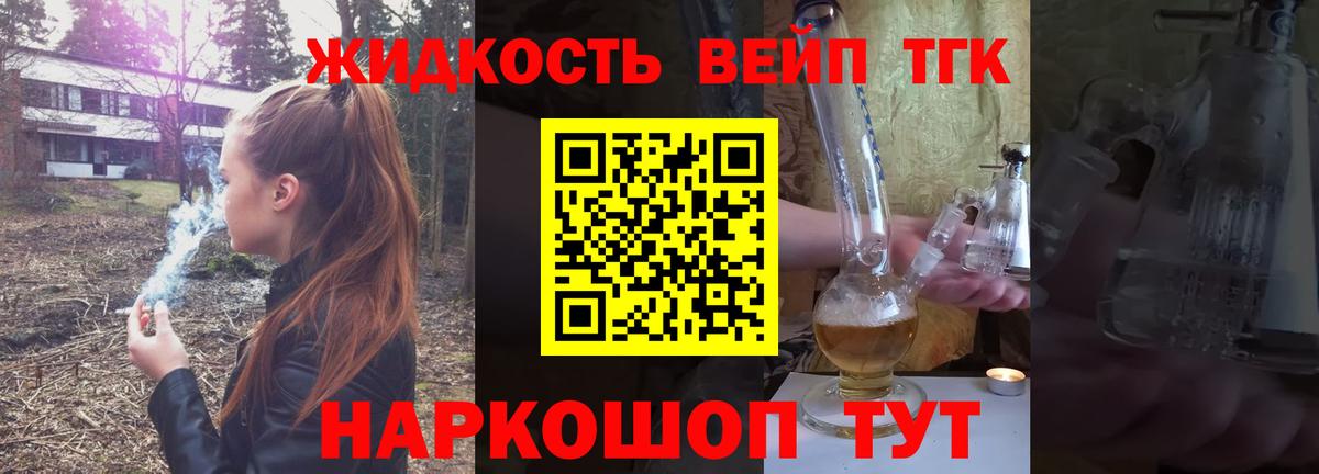 ТГК гашишное масло Гусь-Хрустальный