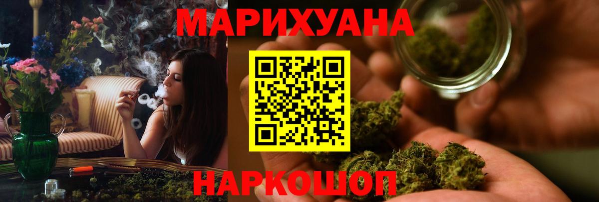 Марихуана SATIVA & INDICA  Вход с VPN  МАРИХУАНА Bruce Banner  Гусь-Хрустальный 